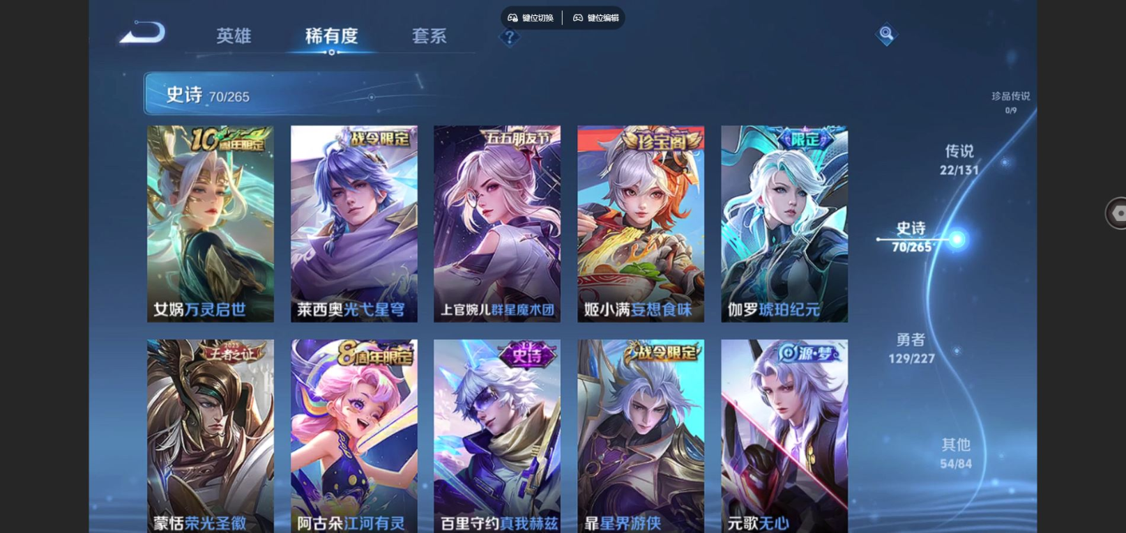 WZQM4138129王者荣耀账号详情图12