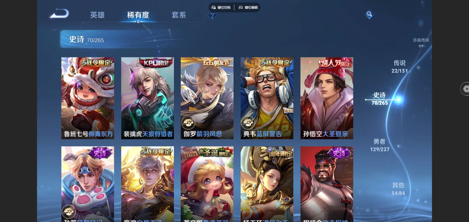 WZQM4138129王者荣耀账号详情图15