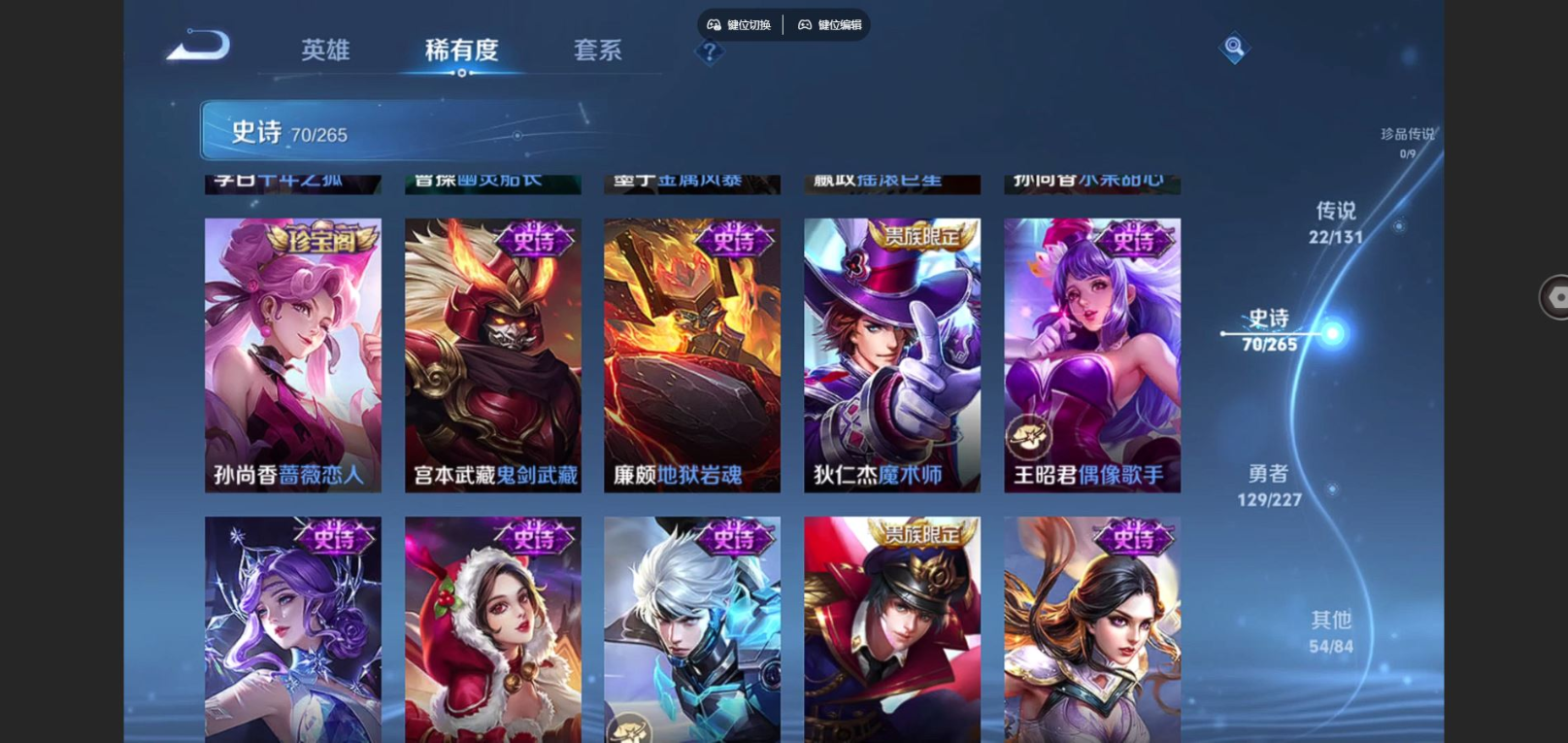 WZQM4138129王者荣耀账号详情图19