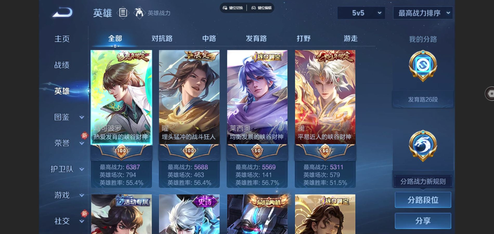 WZQM4138169王者荣耀账号详情图5