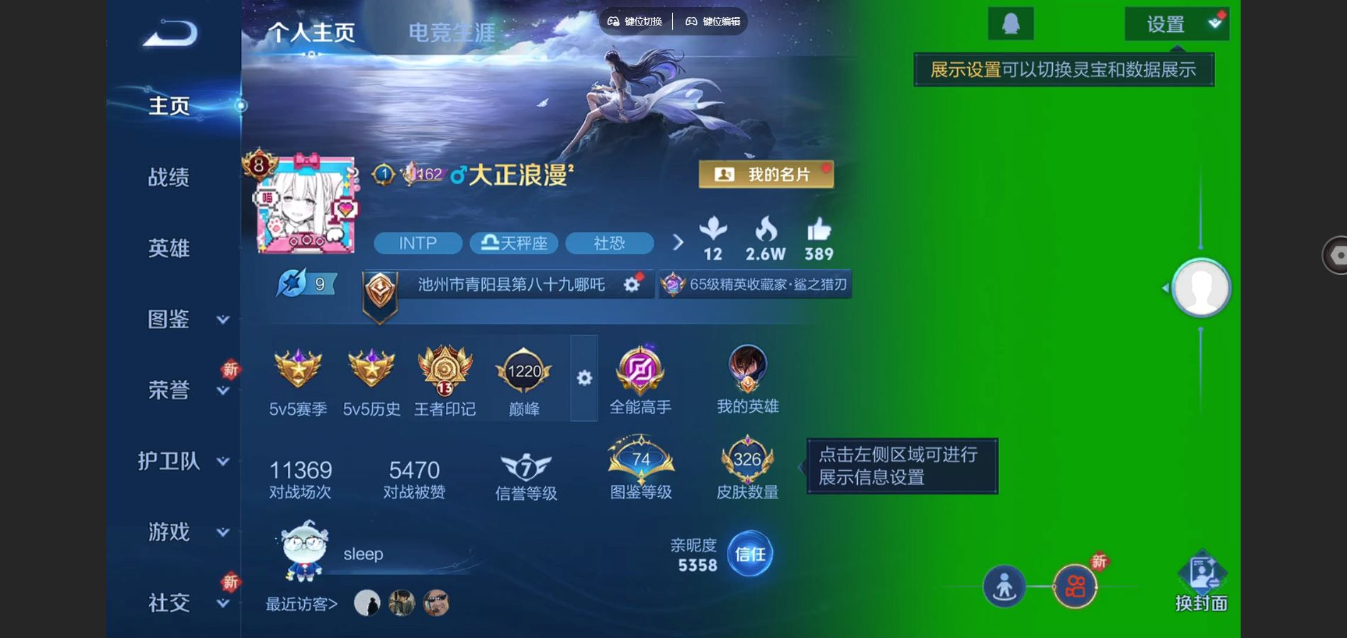 WZQM4138169王者荣耀账号详情图3