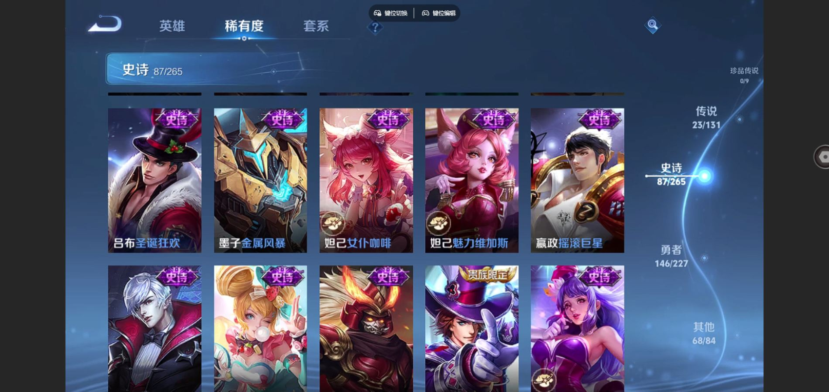 WZQM4138169王者荣耀账号详情图18