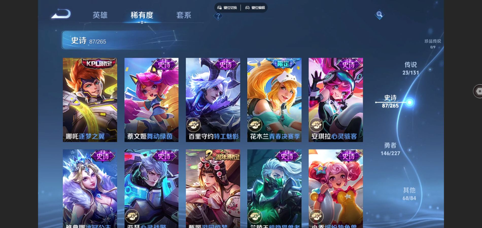 WZQM4138169王者荣耀账号详情图16