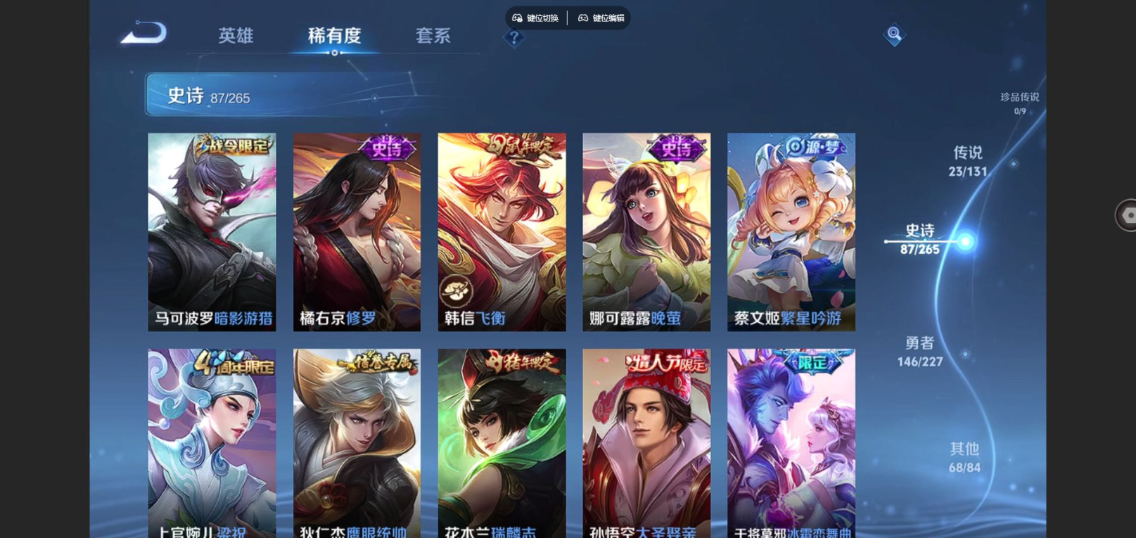 WZQM4138169王者荣耀账号详情图14