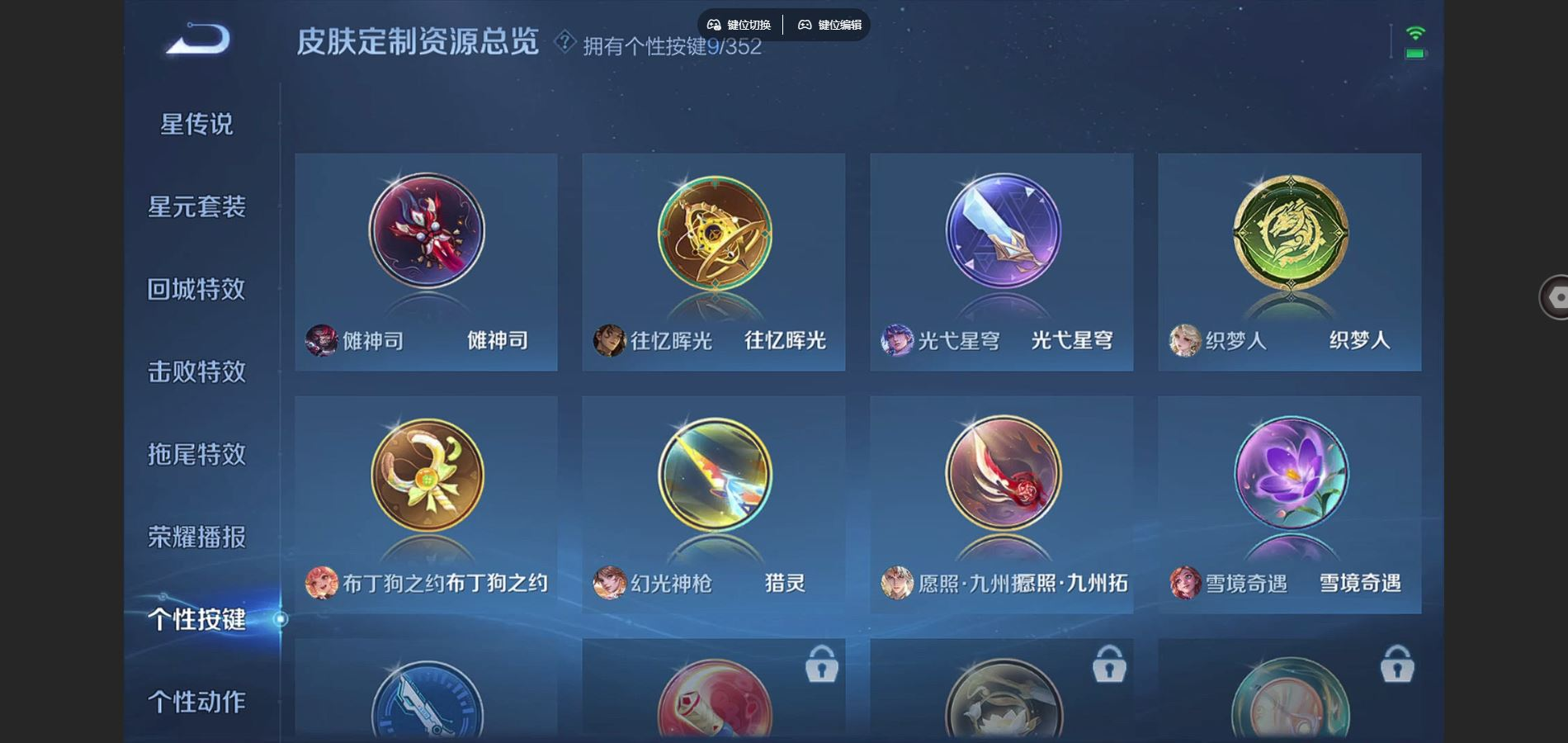 WZQM4138169王者荣耀账号详情图21