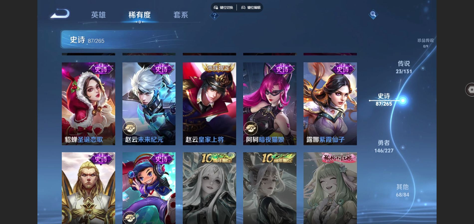 WZQM4138169王者荣耀账号详情图20