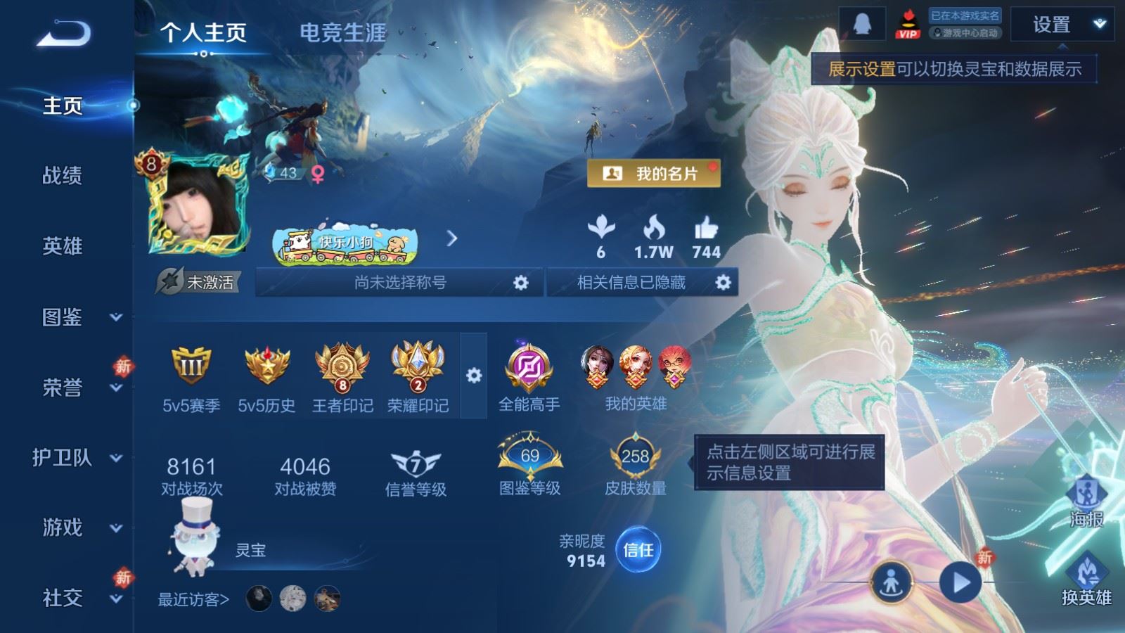 WZQM4138776王者荣耀账号详情图3