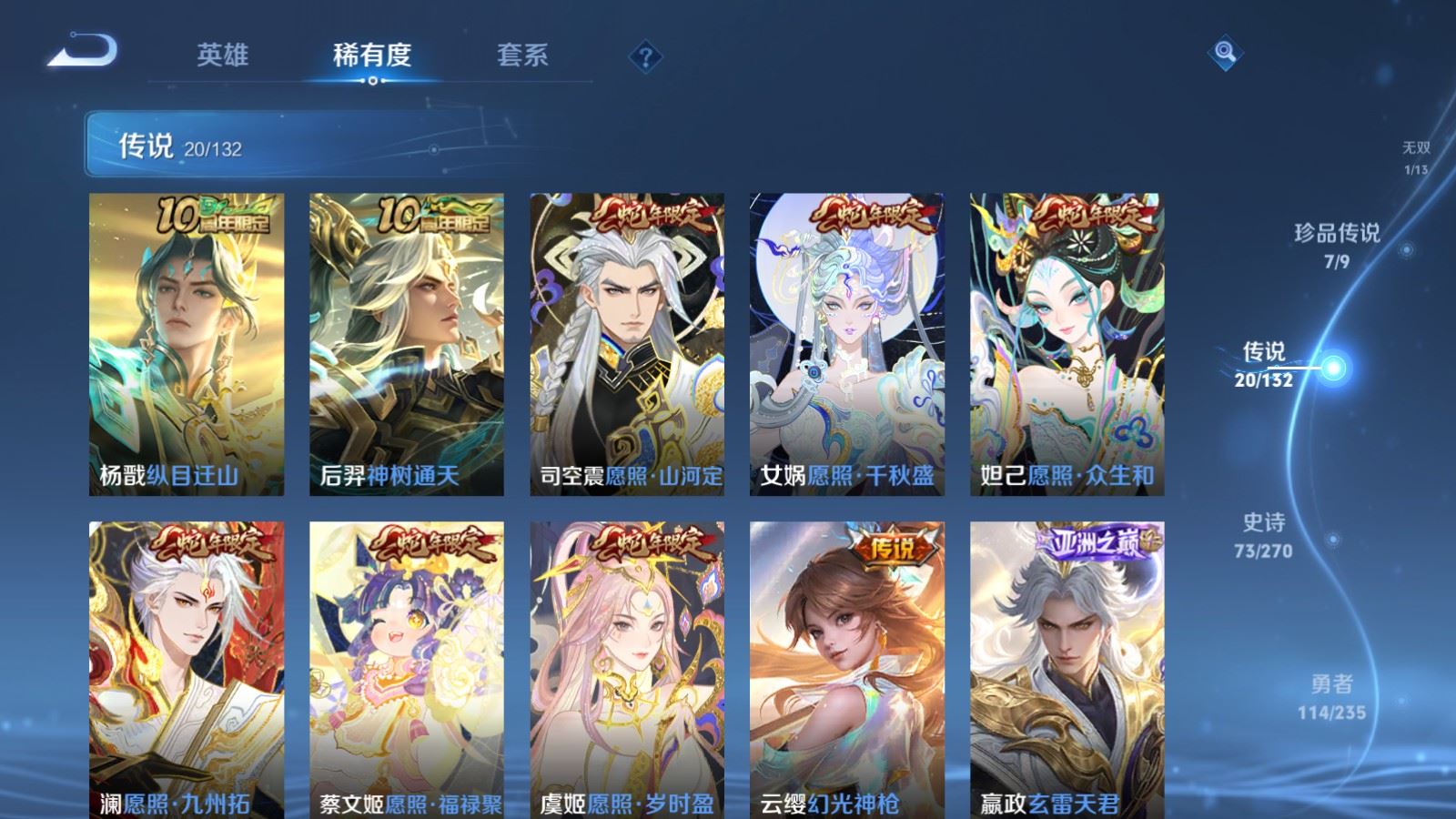 WZQM4138776王者荣耀账号详情图10