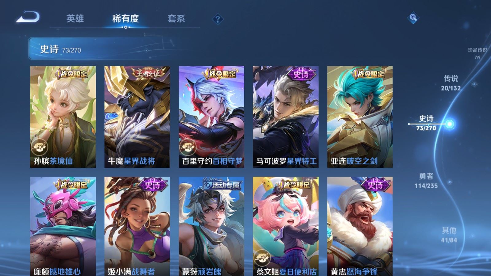 WZQM4138776王者荣耀账号详情图11