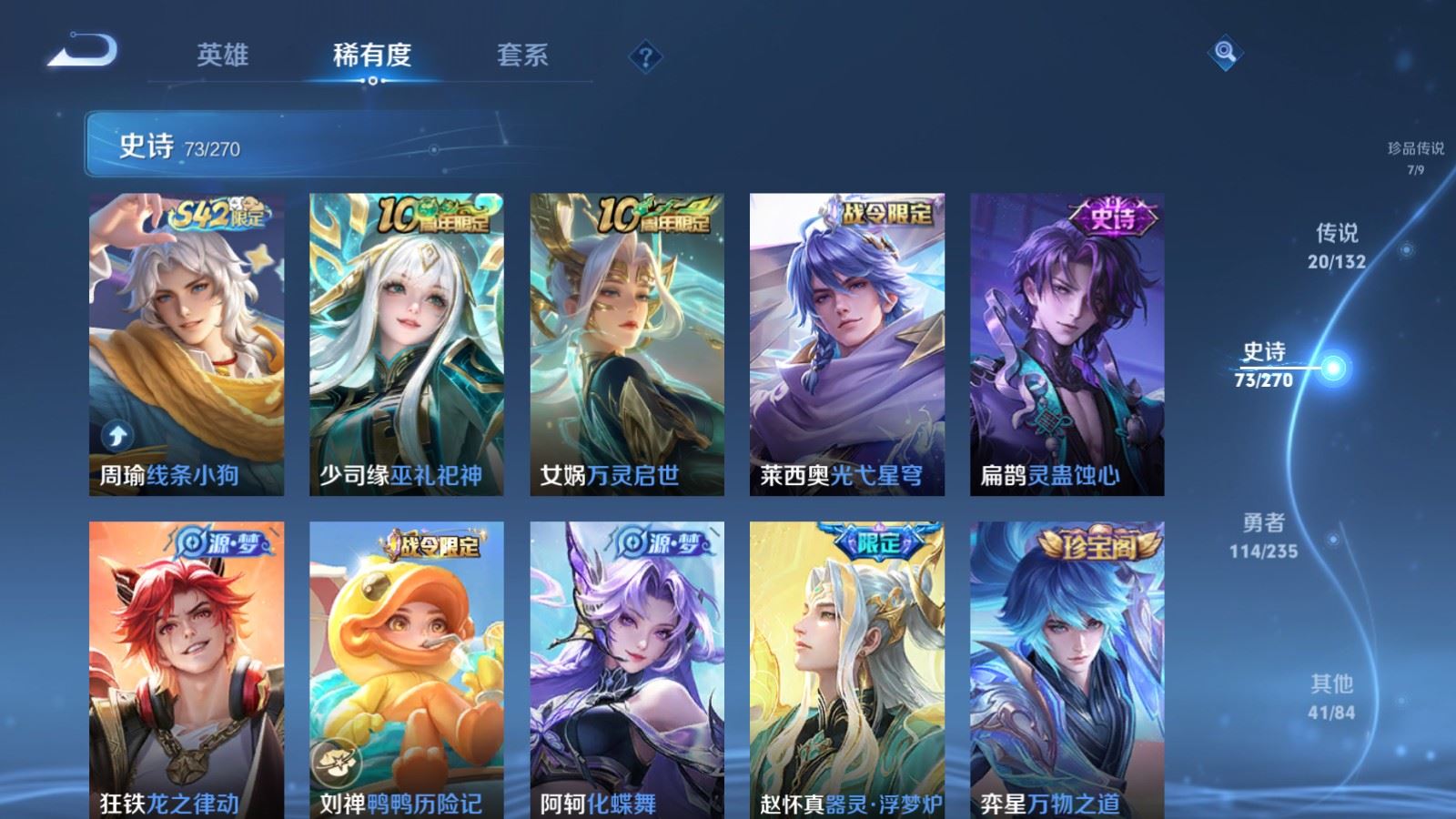 WZQM4138776王者荣耀账号详情图14