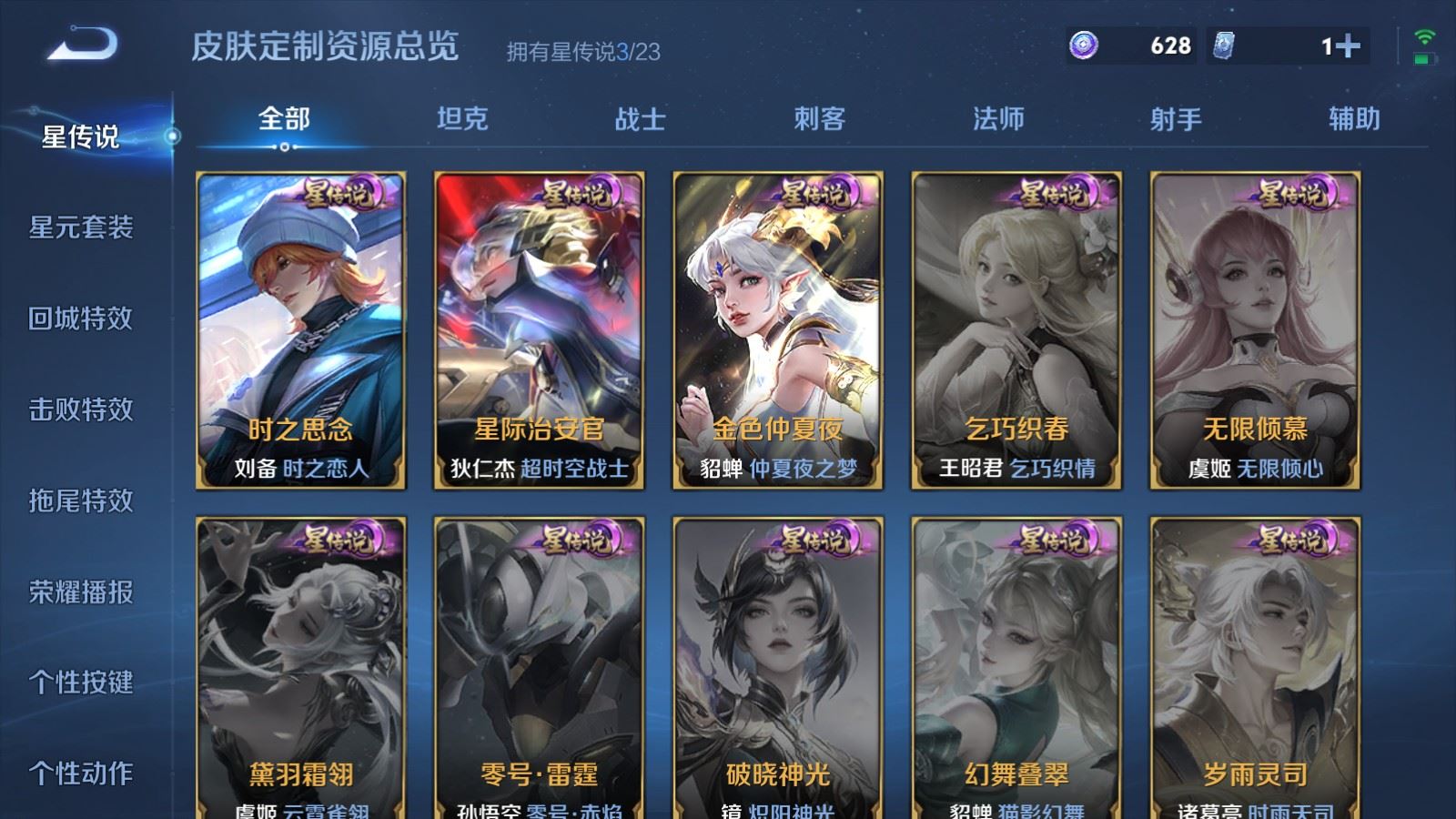 WZQM4138776王者荣耀账号详情图21