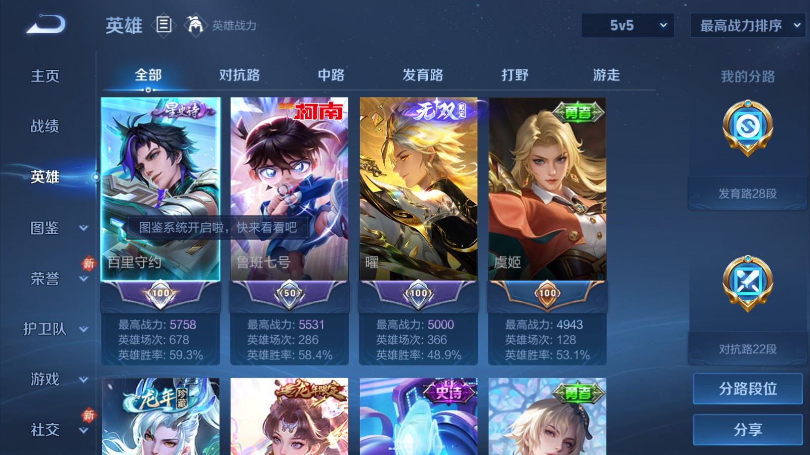 WZQM4138776王者荣耀账号详情图5