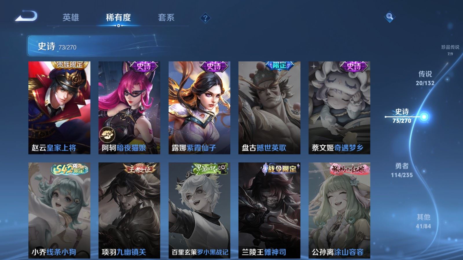 WZQM4138776王者荣耀账号详情图15