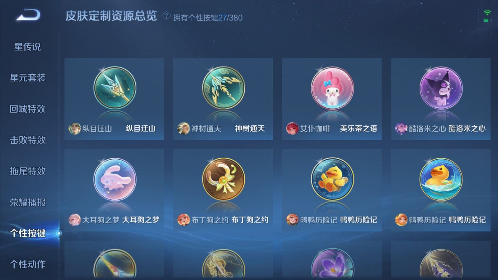 WZQM4138776王者荣耀账号详情图20