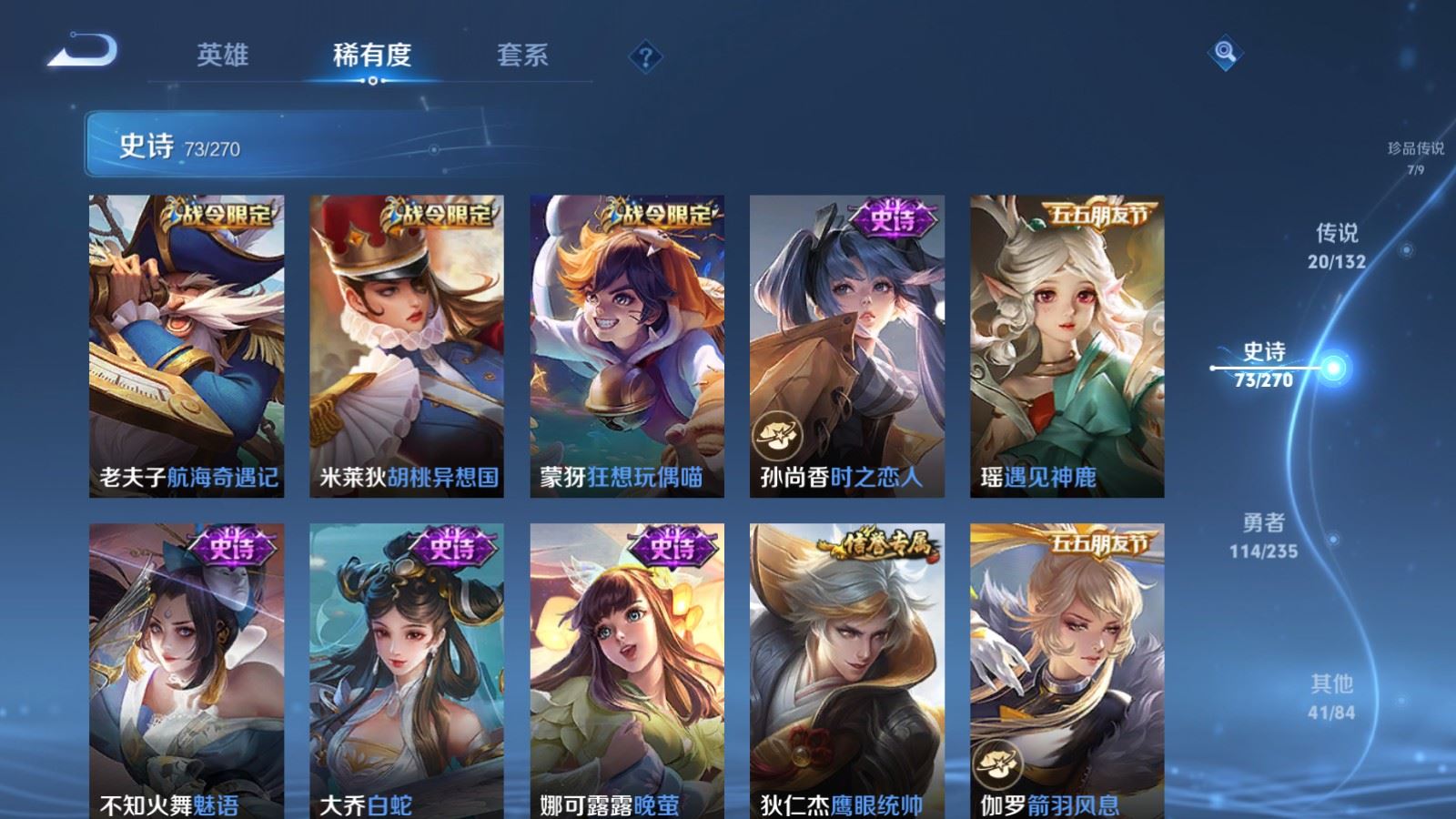 WZQM4138776王者荣耀账号详情图17