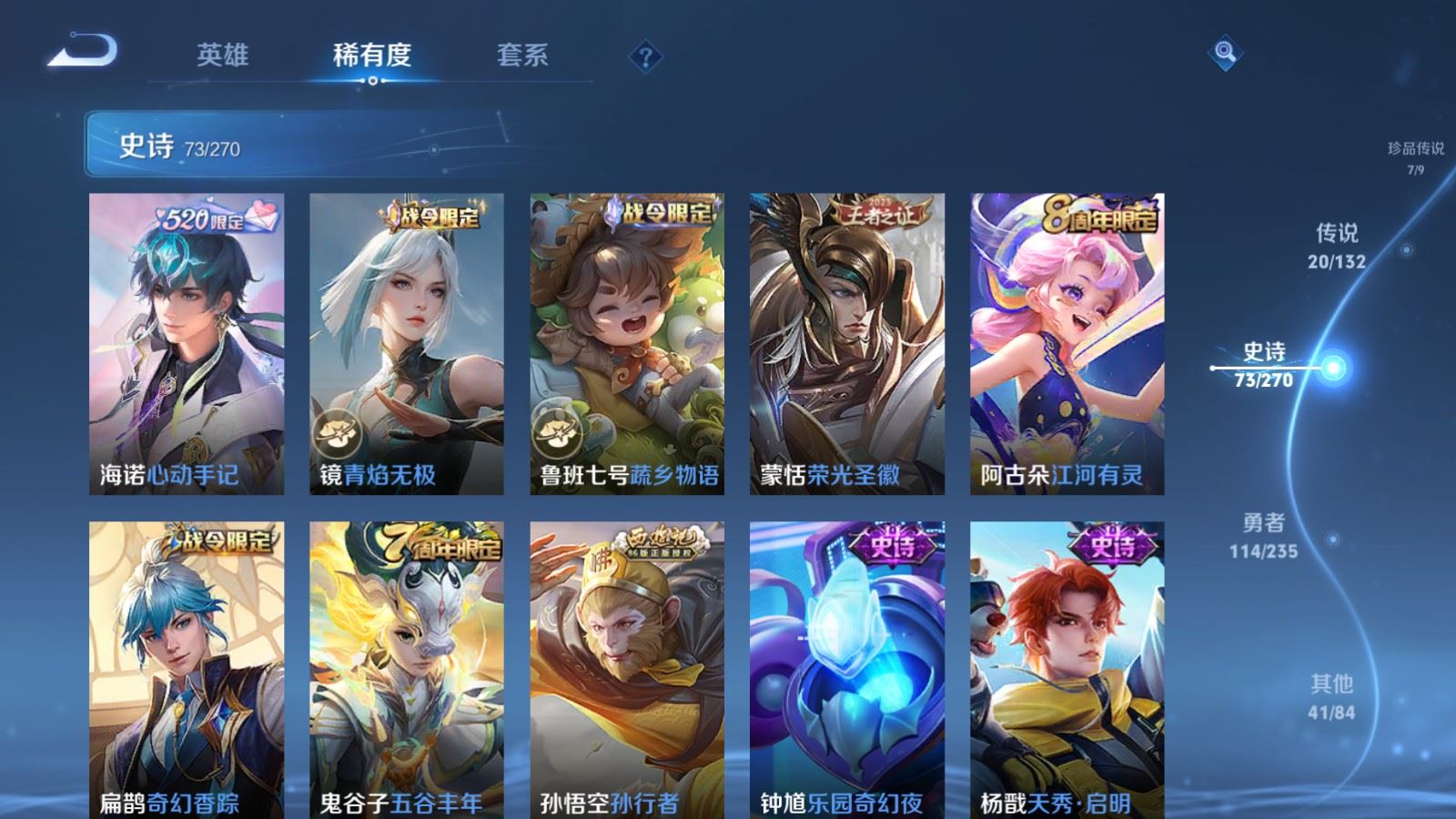 WZQM4138776王者荣耀账号详情图16