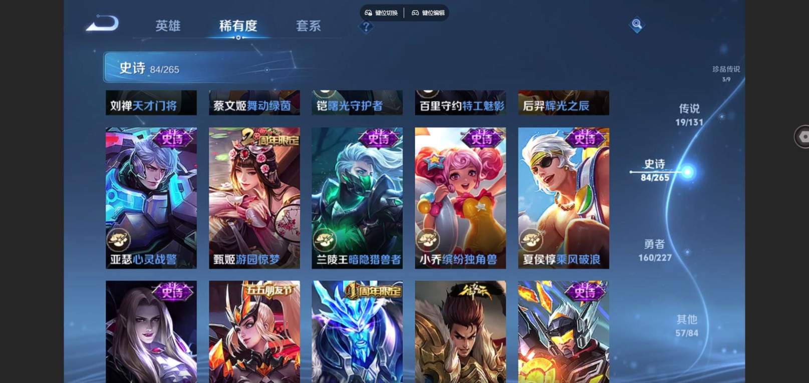 WZQM4138236王者荣耀账号详情图20