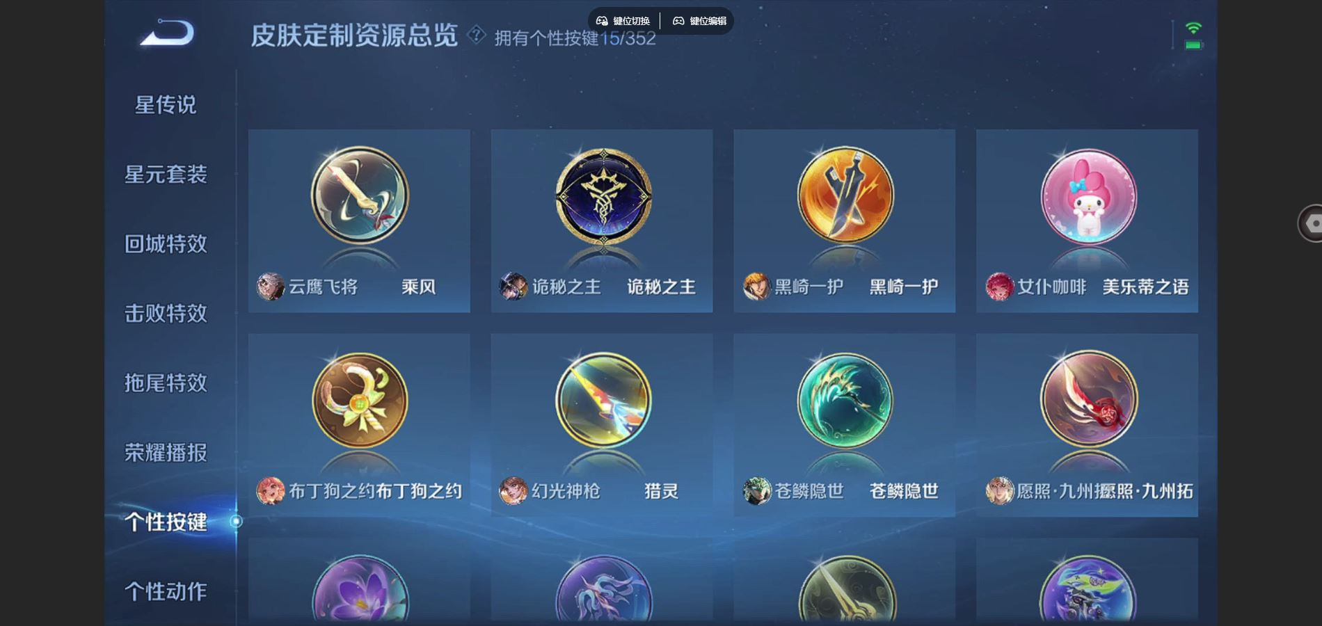 WZQM4138236王者荣耀账号详情图22