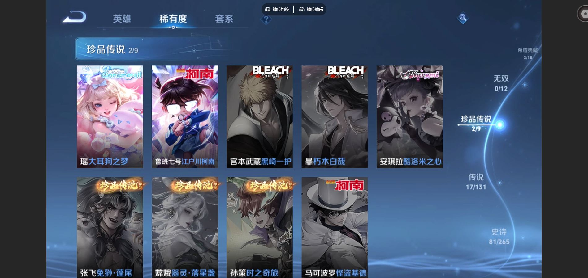 WZQM4138283王者荣耀账号详情图9