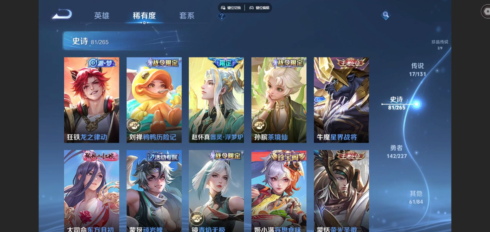 WZQM4138283王者荣耀账号详情图11