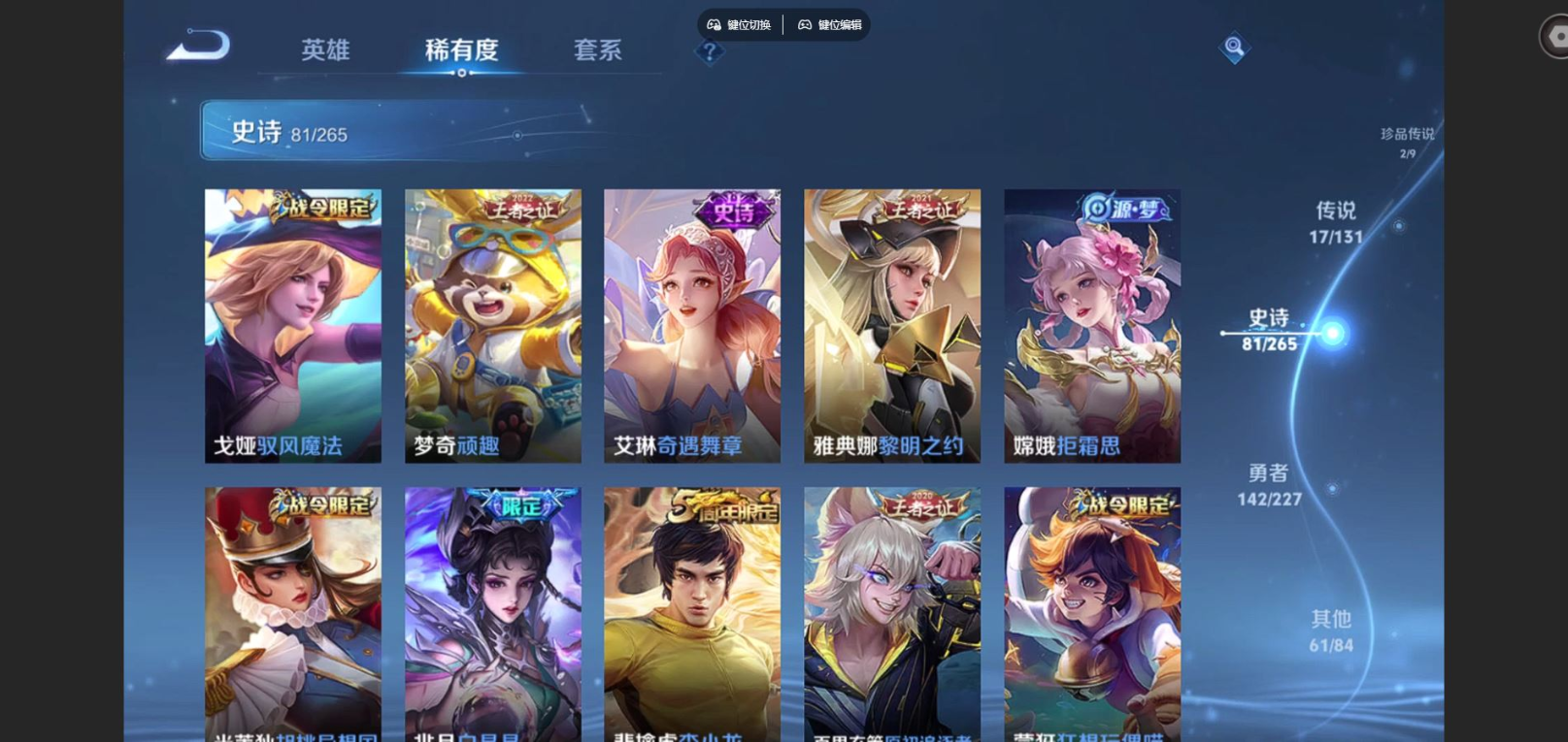 WZQM4138283王者荣耀账号详情图13