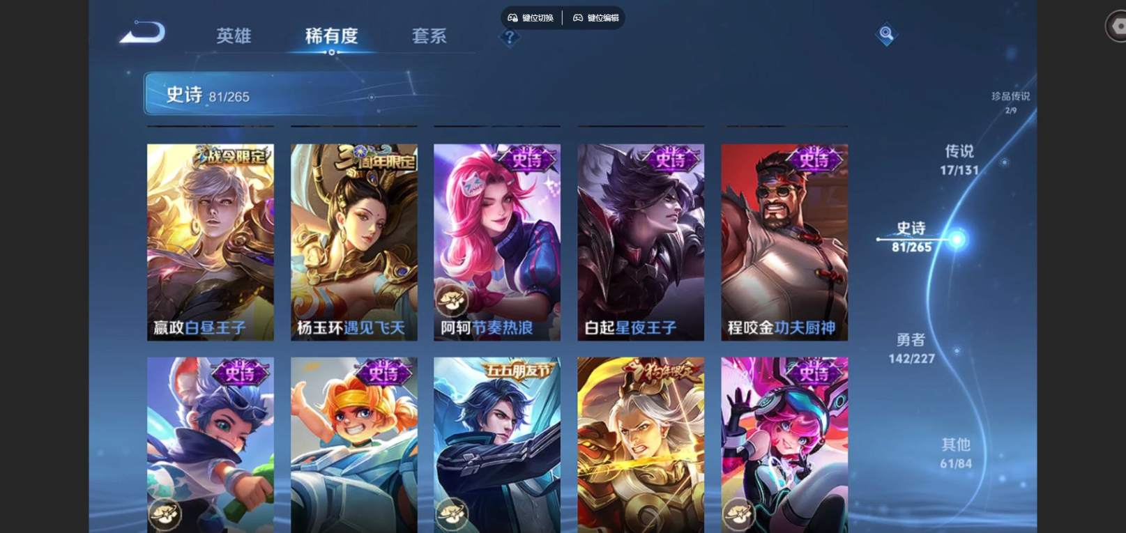 WZQM4138283王者荣耀账号详情图15