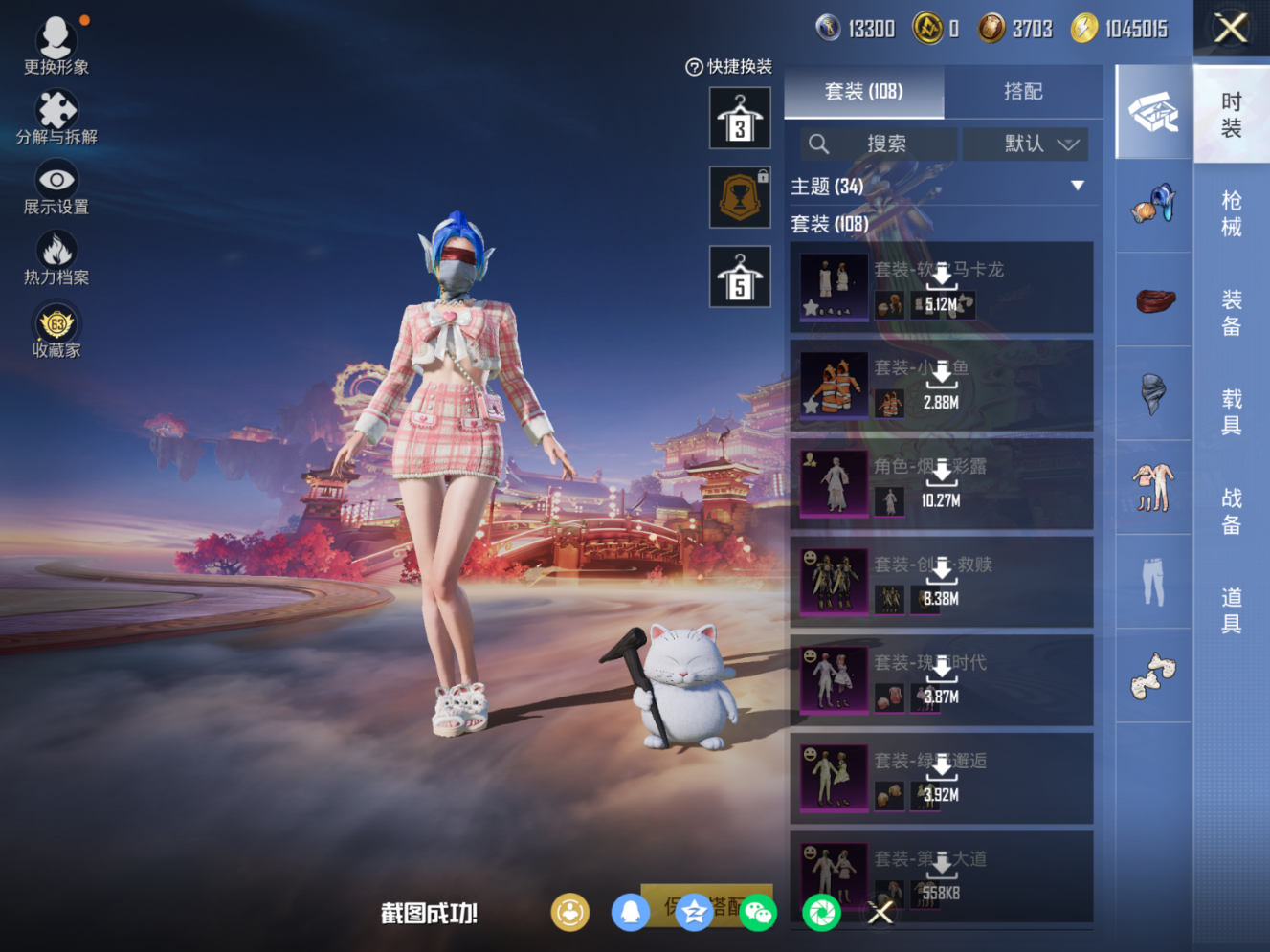 HPQM473717和平精英账号详情图6