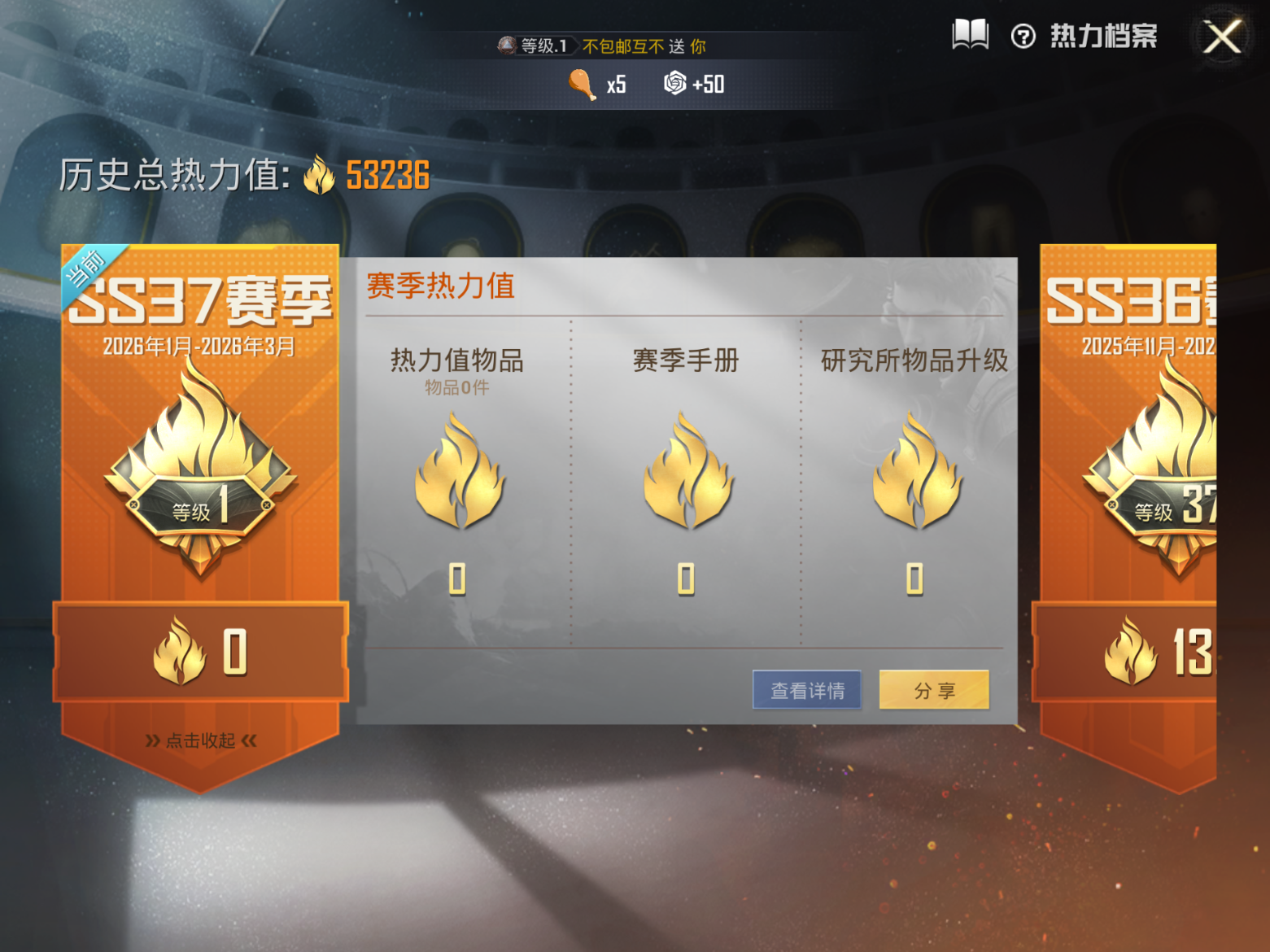 HPQM473717和平精英账号详情图4