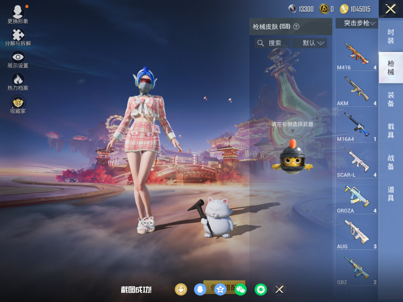 HPQM473717和平精英账号详情图17