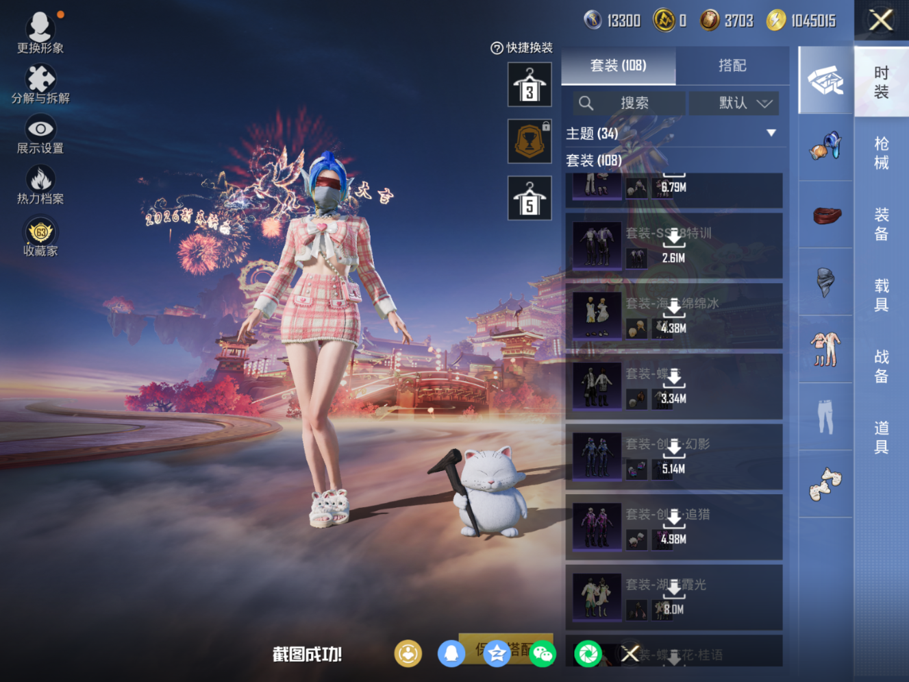 HPQM473717和平精英账号详情图8