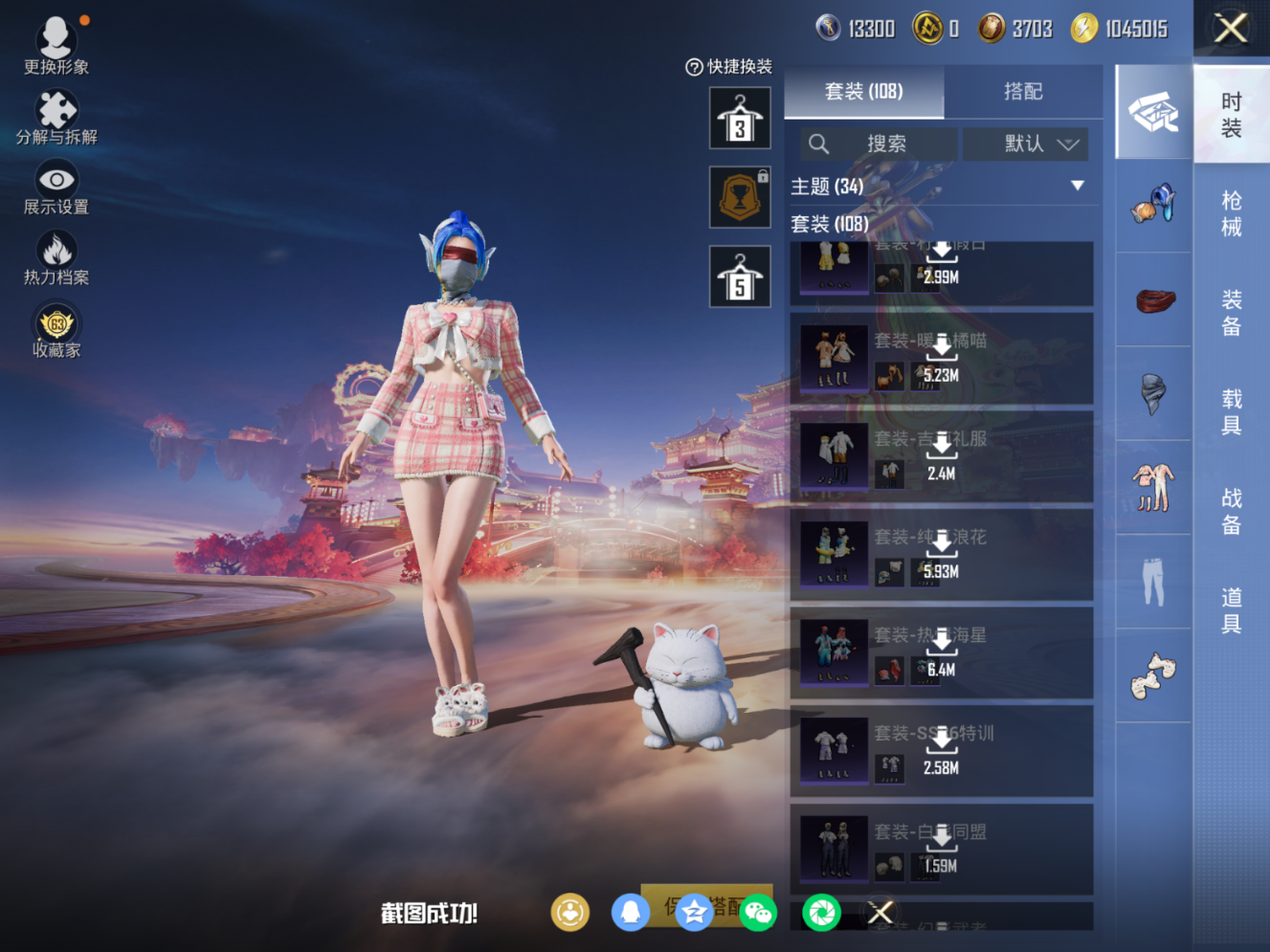 HPQM473717和平精英账号详情图13