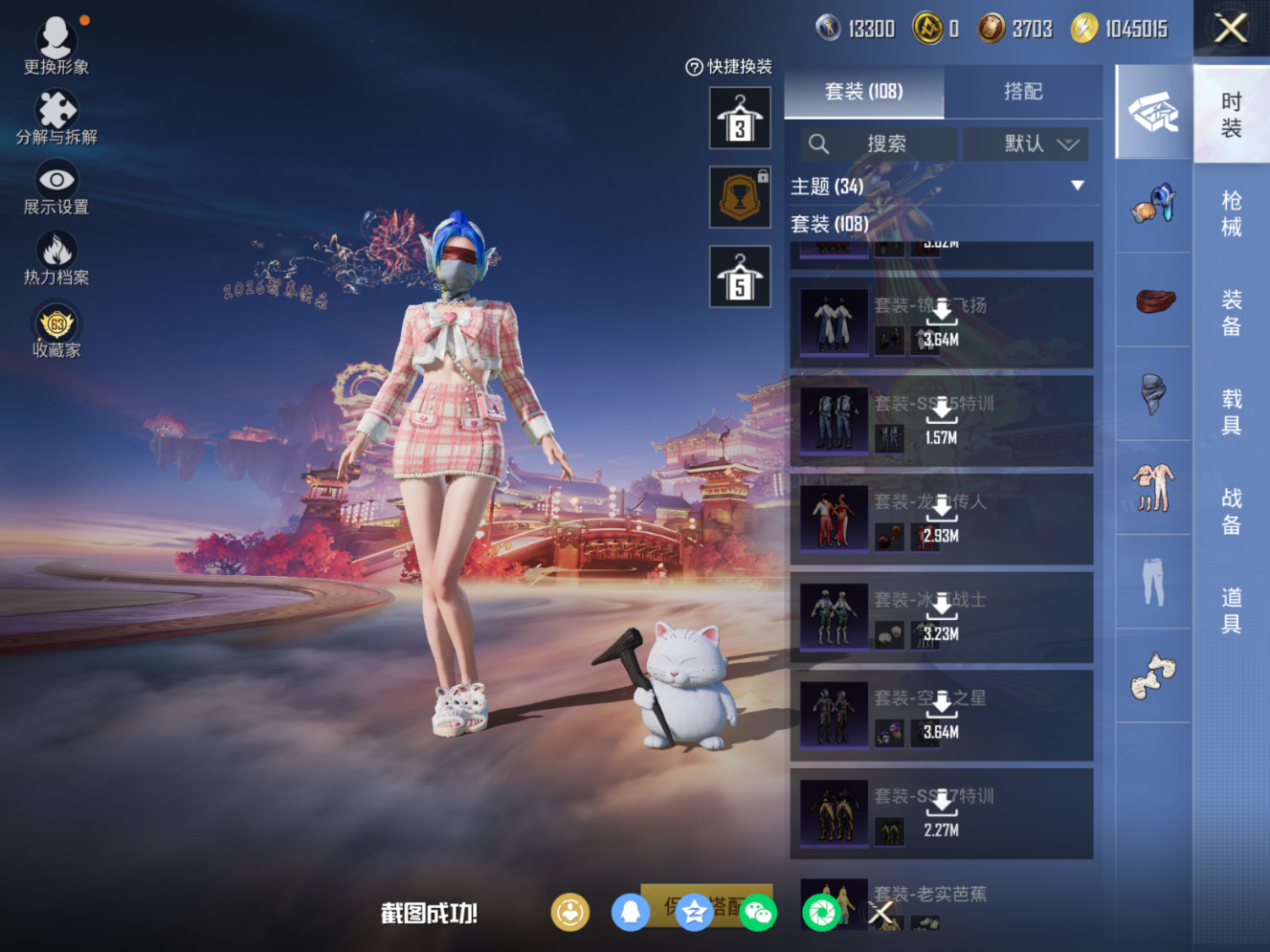 HPQM473717和平精英账号详情图11