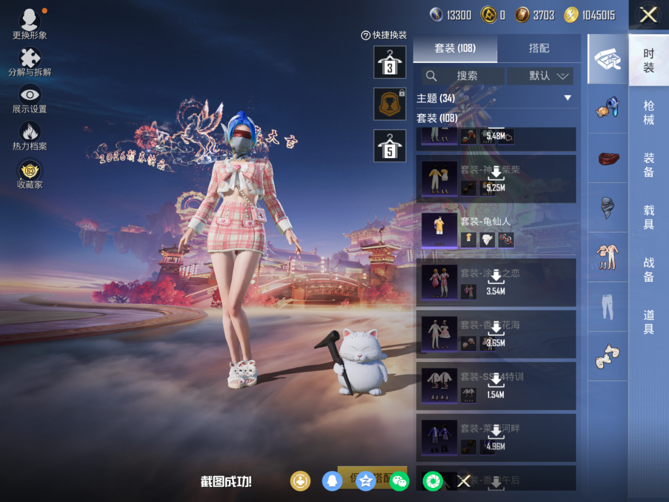 HPQM473717和平精英账号详情图12