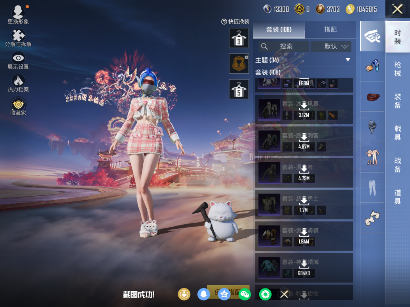 HPQM473717和平精英账号详情图15