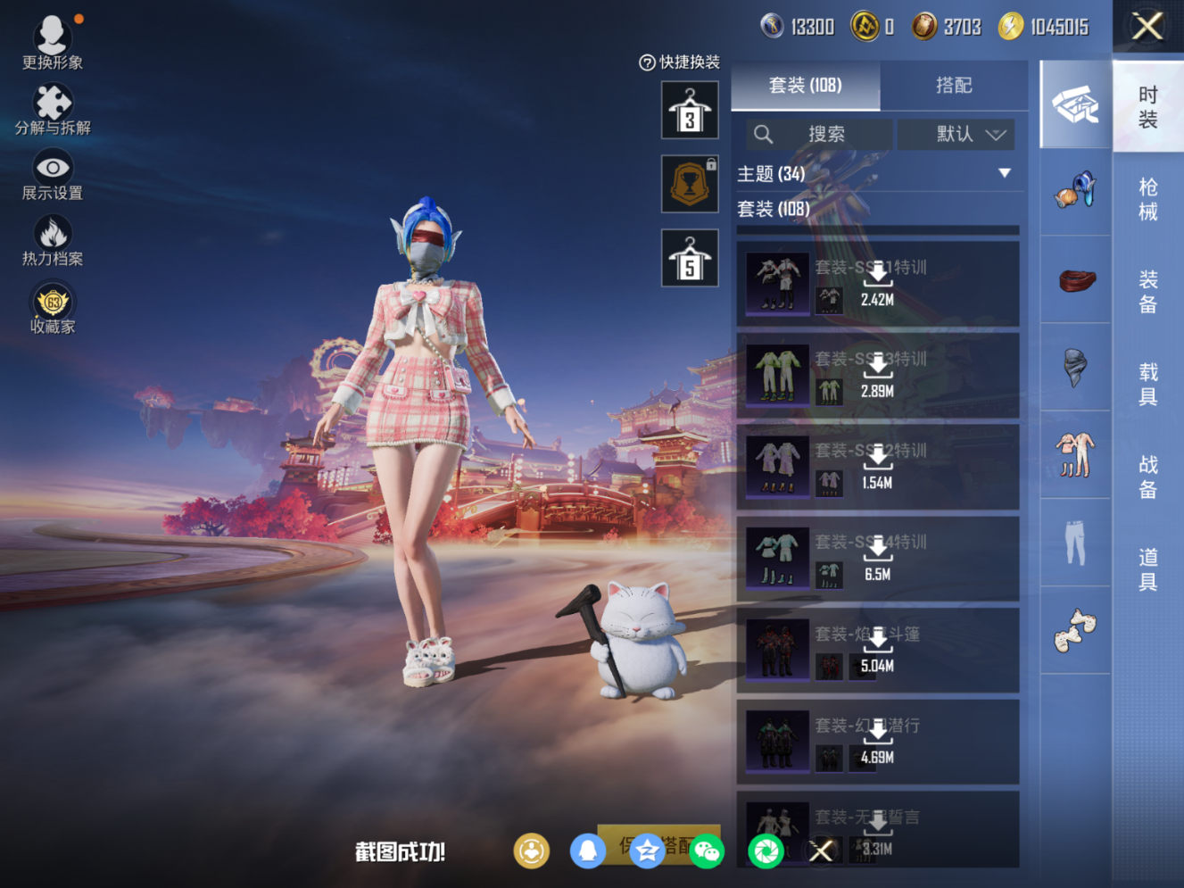 HPQM473717和平精英账号详情图10