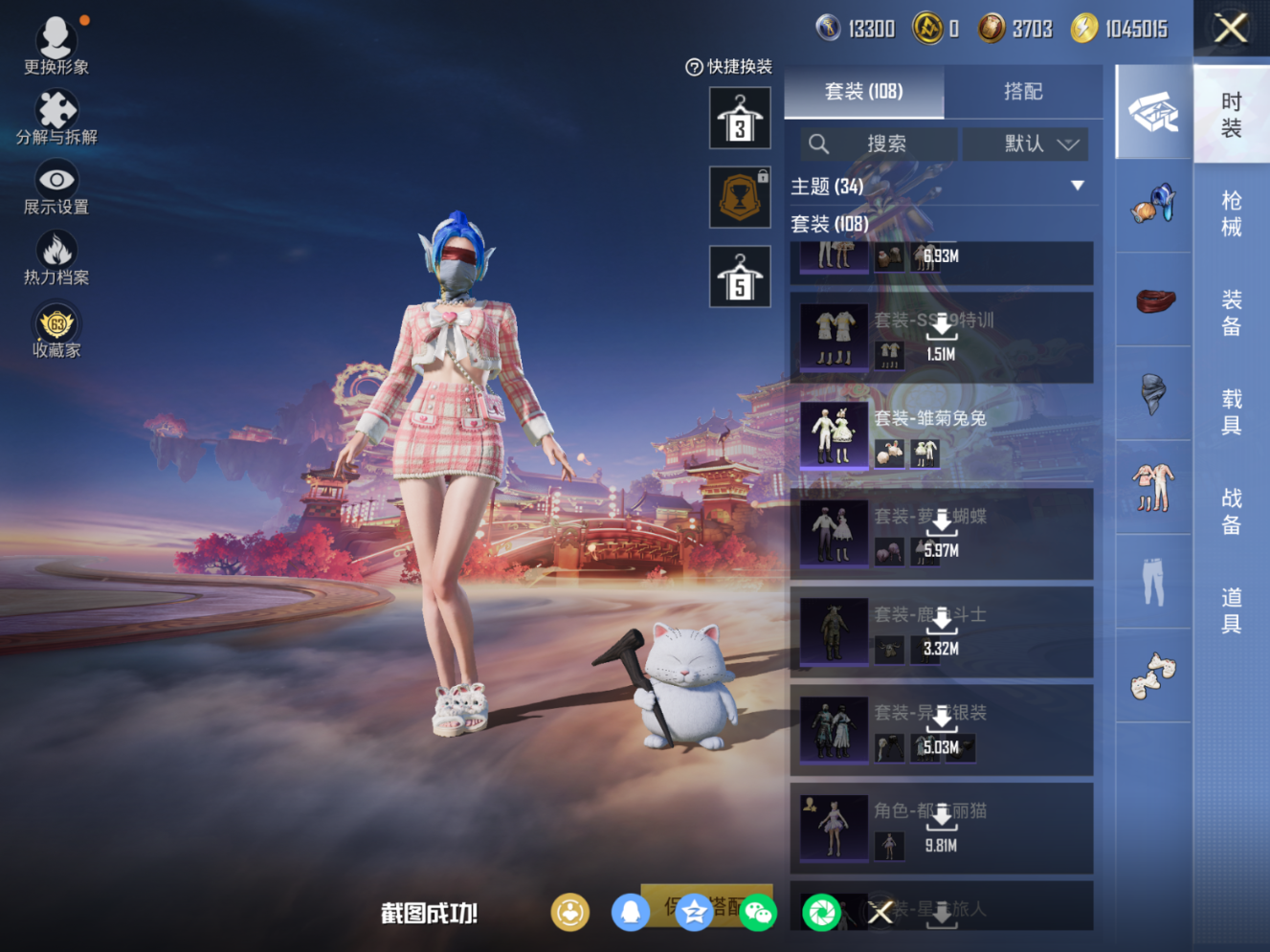 HPQM473717和平精英账号详情图9