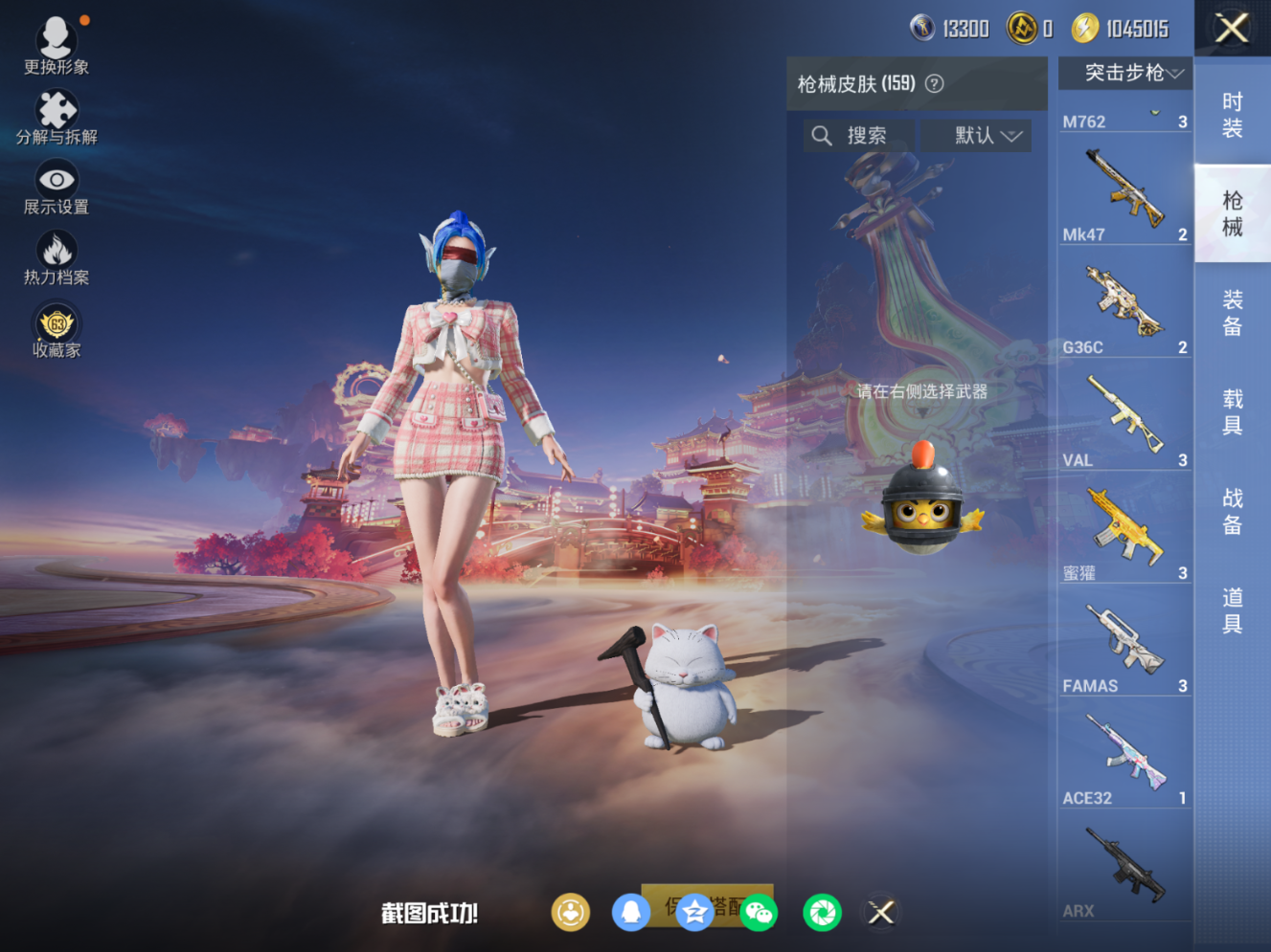 HPQM473717和平精英账号详情图18