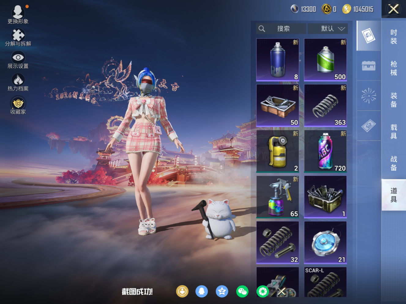 HPQM473717和平精英账号详情图23