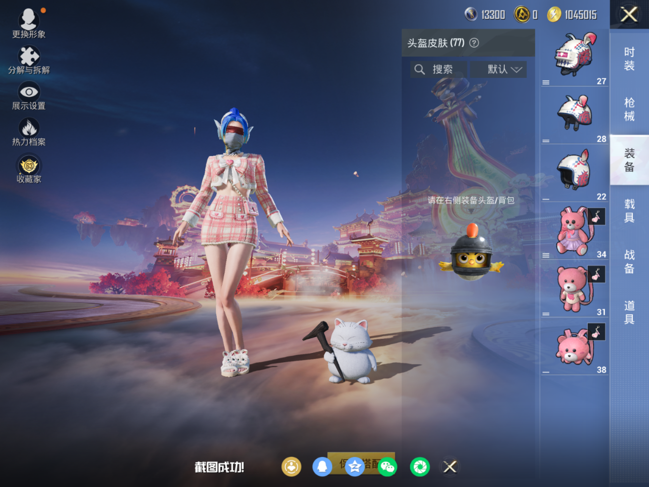 HPQM473717和平精英账号详情图19