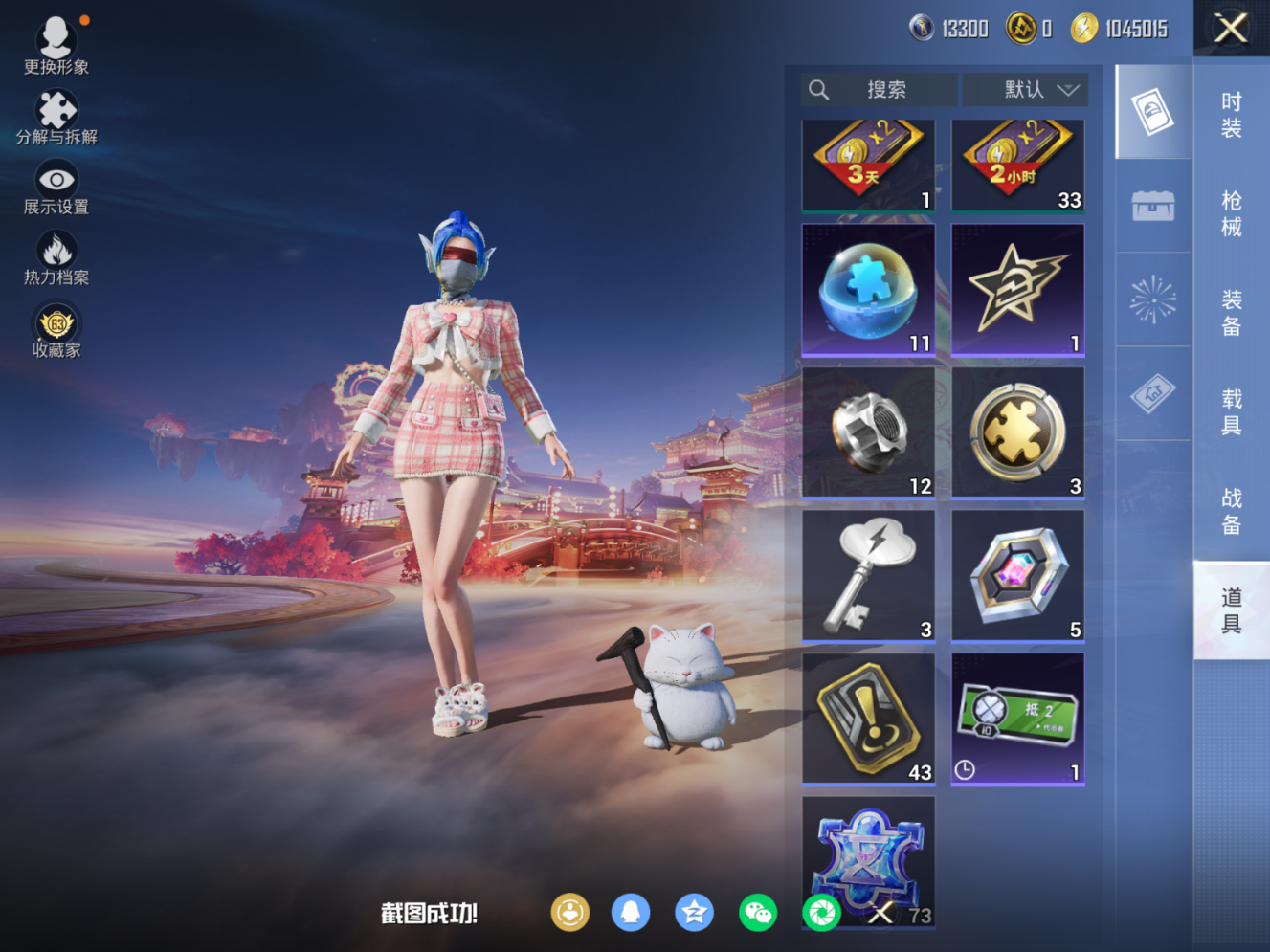 HPQM473717和平精英账号详情图24