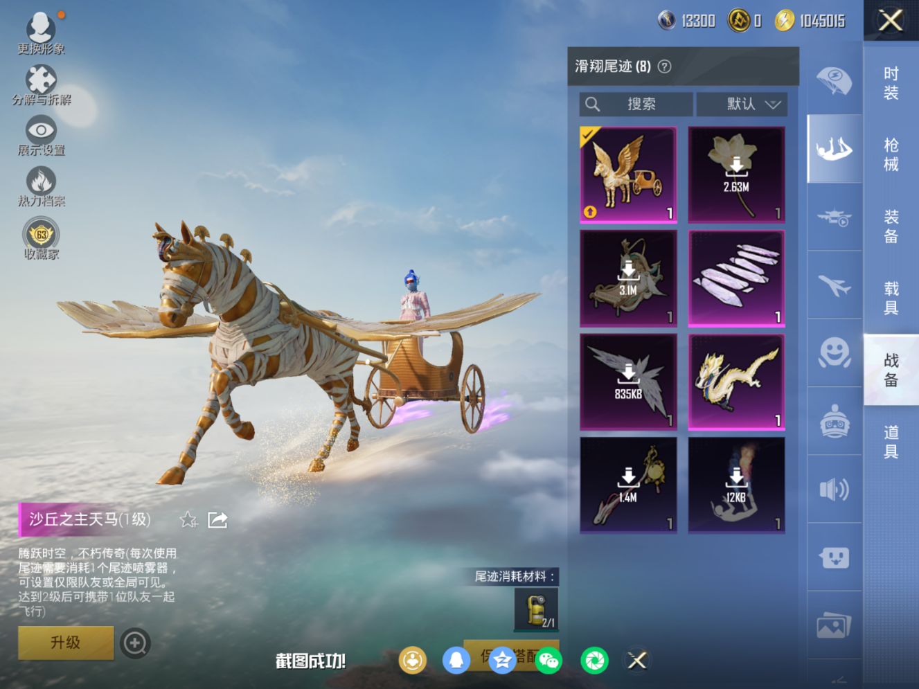 HPQM473717和平精英账号详情图22