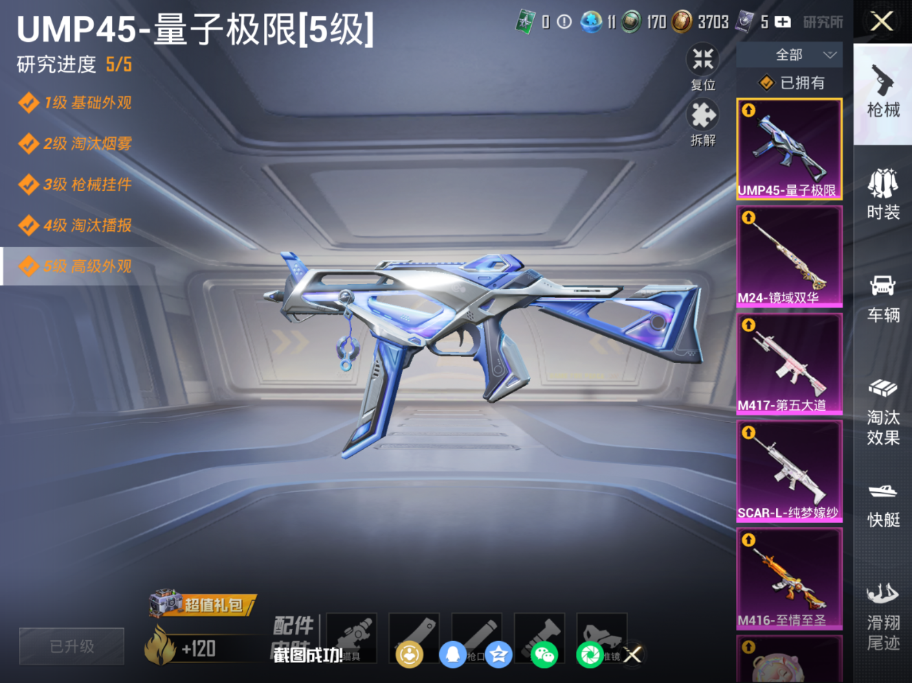 HPQM473717和平精英账号详情图25