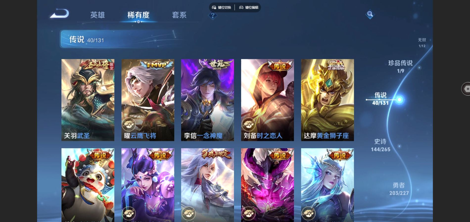 WZQM4138361王者荣耀账号详情图14