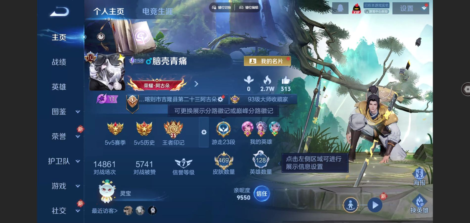 WZQM4138361王者荣耀账号详情图4