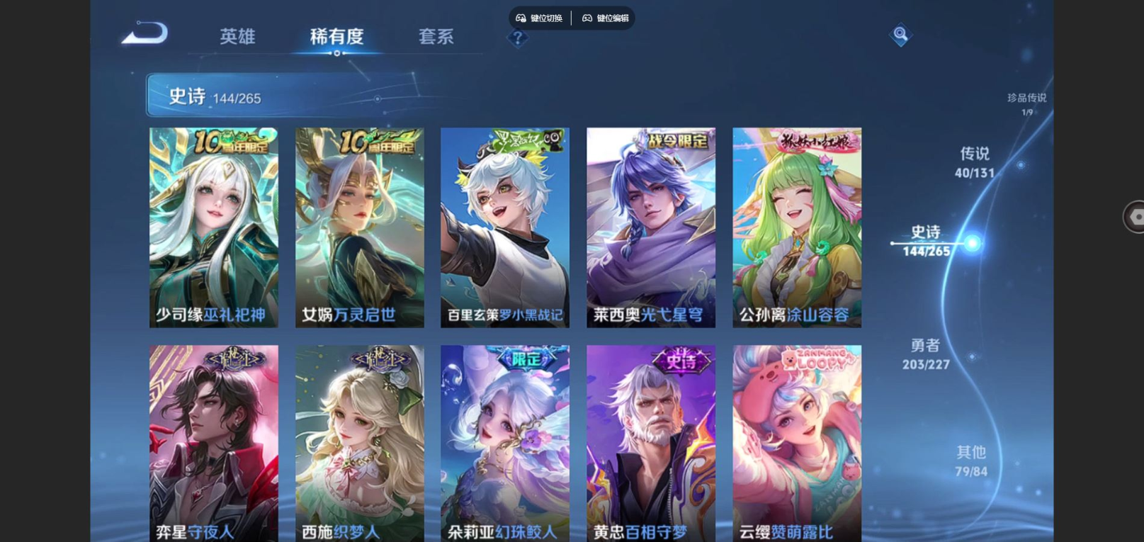 WZQM4138361王者荣耀账号详情图13