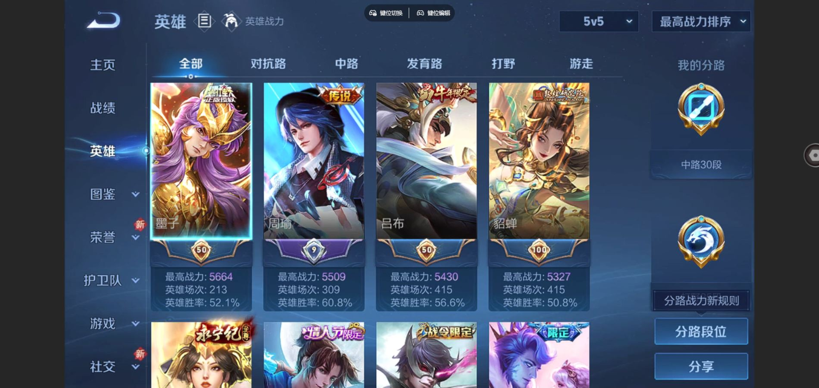 WZQM4138361王者荣耀账号详情图5