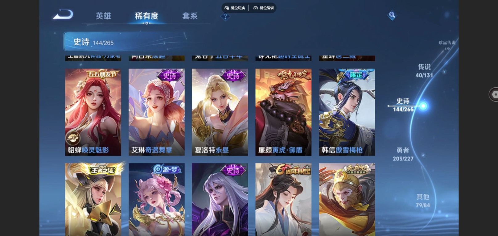 WZQM4138361王者荣耀账号详情图19