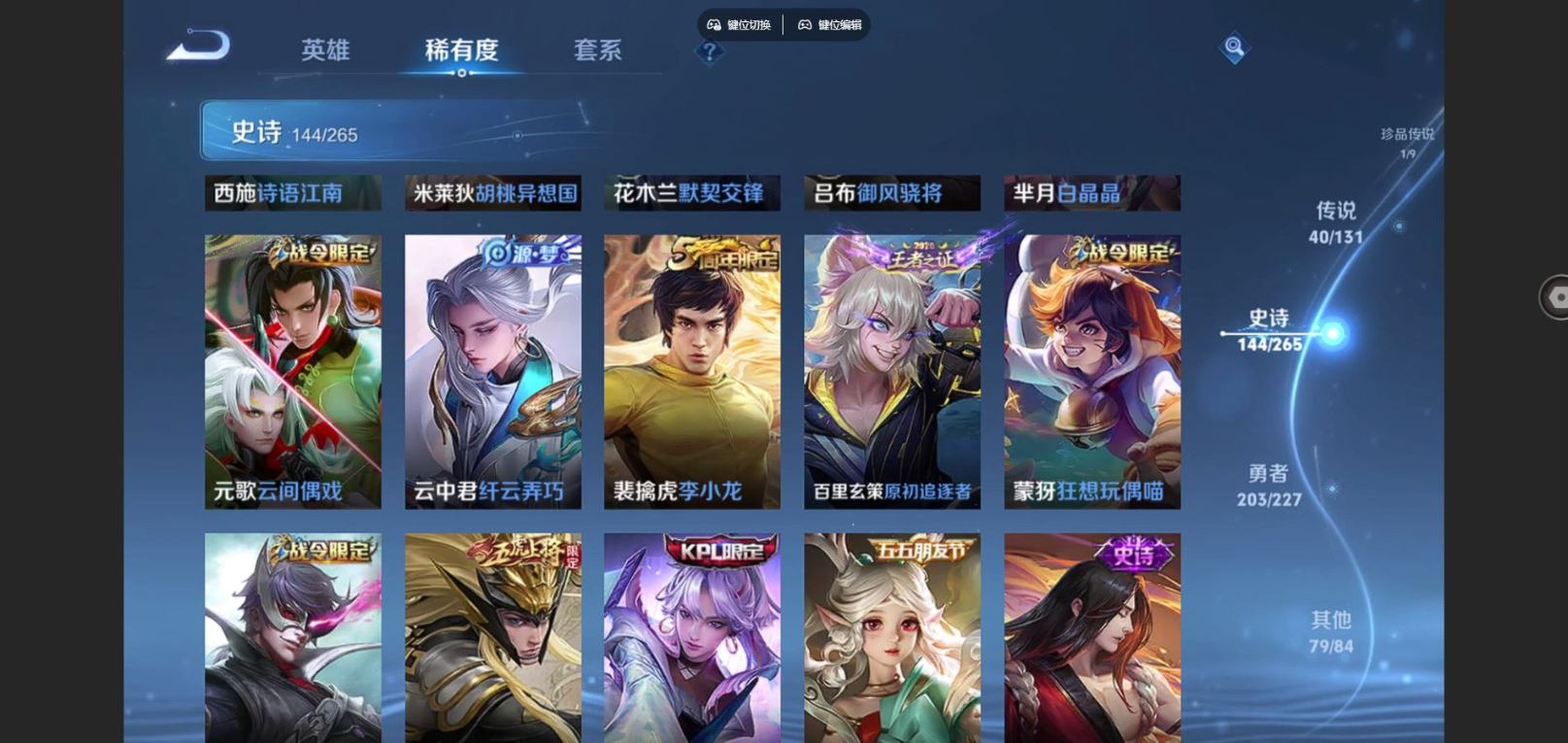 WZQM4138361王者荣耀账号详情图20