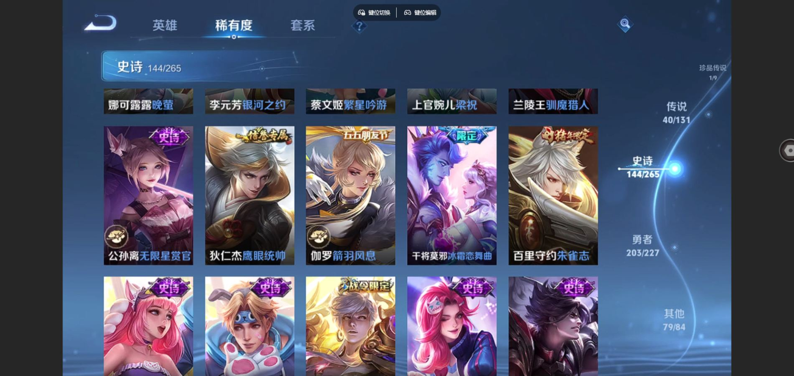 WZQM4138361王者荣耀账号详情图23