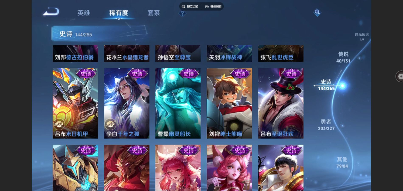 WZQM4138361王者荣耀账号详情图26